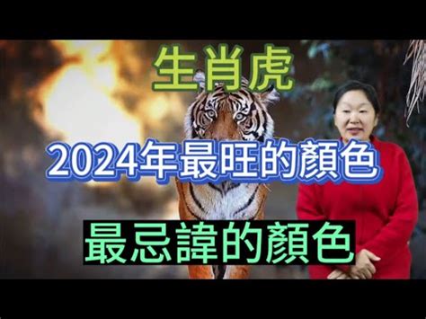 屬虎幸運色2023|十二生肖「幸運數字、幸運顏色、大吉方位」！跟著做。